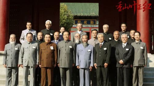 香山叶正红 Bild 2