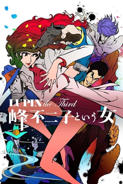 Lupin III.: The Woman Called Fujiko Mine