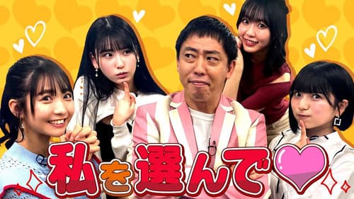 ゼロイチファミリアは褒められたい Bild 1