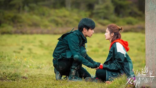 一场遇见爱情的旅行 Bild 4