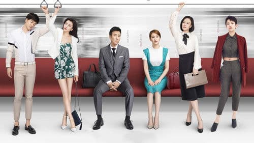 下一站，别离 Bild 1