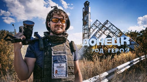 Донбасский дневник. Как я побывал на войне Bild 1