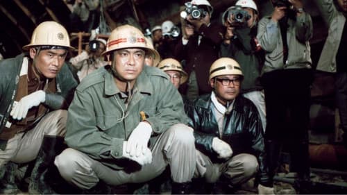 黒部の太陽 Bild 2