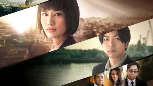 パレートの誤算 〜ケースワーカー殺人事件 Bild 1