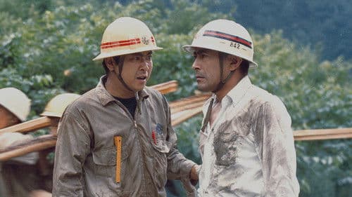 黒部の太陽 Bild 1