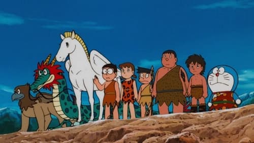 映画ドラえもん のび太の日本誕生 Bild 2