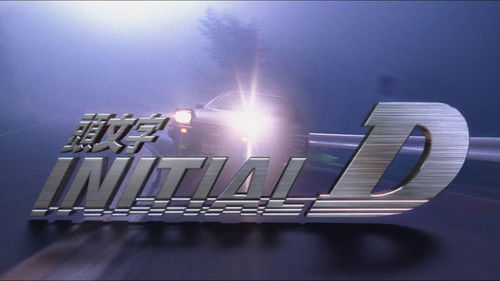 Initial D Bild 1