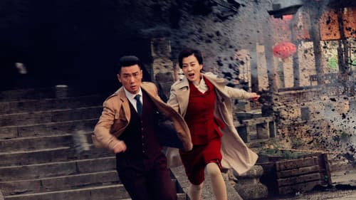 我的爱情撞上了战争 Bild 1