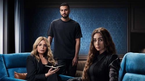 اقامة جبرية Bild 1