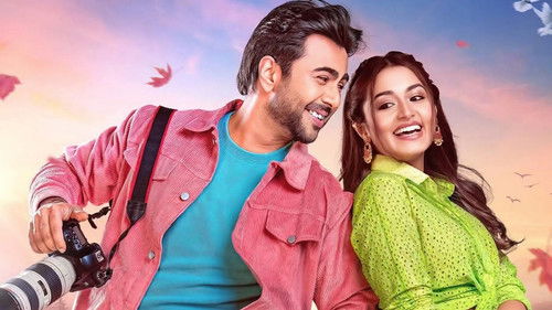 হাউ সুইট Bild 1