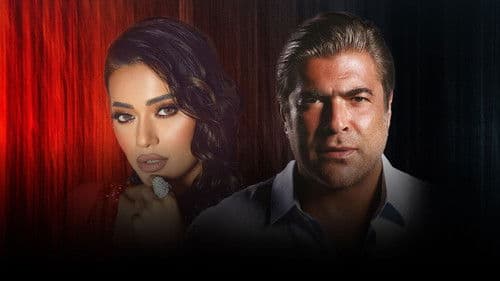 رحمة رياض و وائل كفوري على المسرح Bild 1