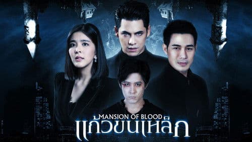 แก้วขนเหล็ก Bild 1