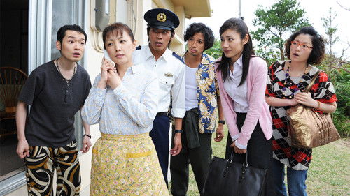 本日も晴れ。異状なし 〜南の島 駐在所物語〜 Bild 5