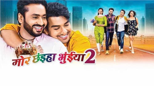 मोर छैया भुइयां 2 Bild 1