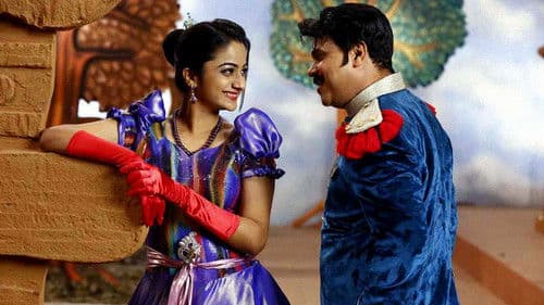 വില്ലാളിവീരൻ Bild 2