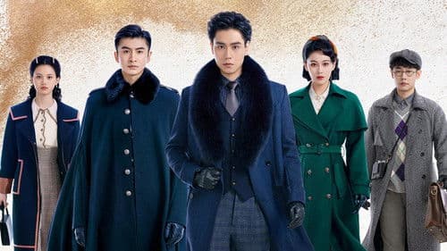 民国大侦探 Bild 2