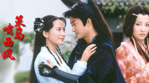 策马啸西风 Bild 1