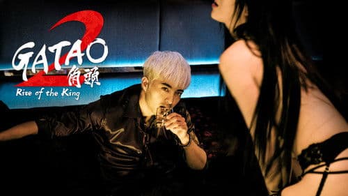 Gatao 2: Rise of the King Bild 3