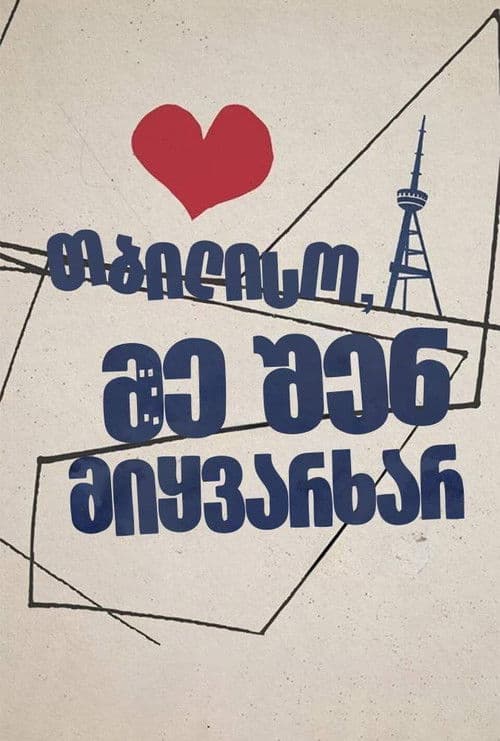 แแแแแแกแ, แแ แจแแ แแแงแแแ แฎแแ