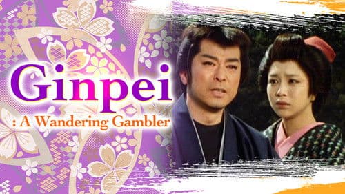 Ginpei From Koina: Migratory Bird of Winter Bild 1