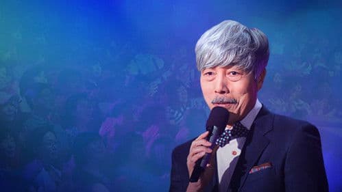 콘서트 7080 Bild 1