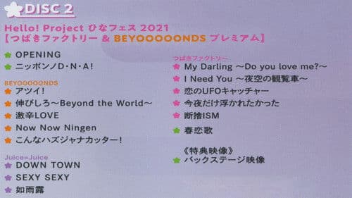 Hello! Project 2021 Hina Fes ~つばきファクトリー & BEYOOOOONDS プレミアム~ Bild 1
