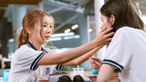 รัก ปาก แข็ง Bild 2