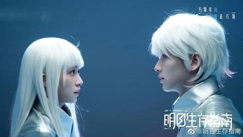 爱之狂想曲 Bild 1