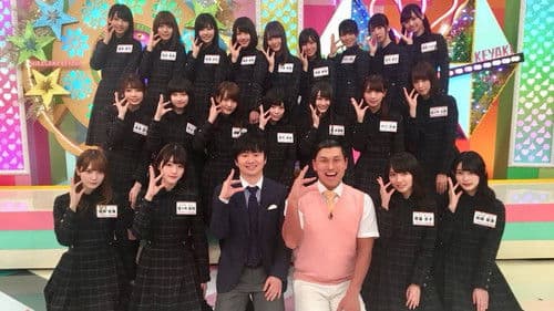 ひらがな推し Bild 2