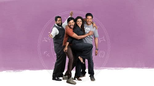 సారంగపాణి జాతకం Bild 2