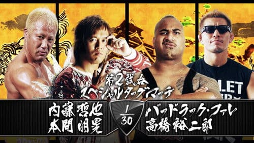 NJPW Dominion 7.5 in Osaka-jo Hall Bild 3