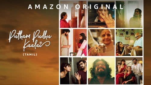 புத்தம் புதுக் காலை Bild 3