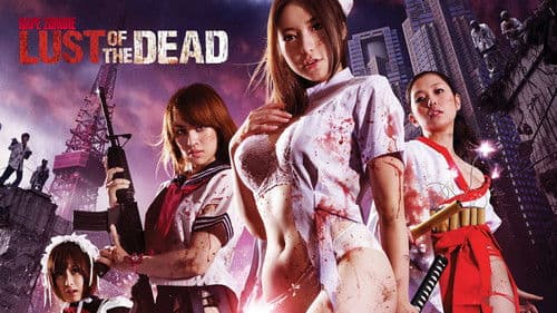 レイプゾンビ LUST OF THE DEAD Bild 4