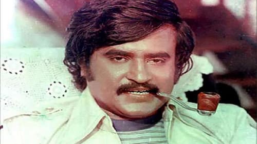 பில்லா Bild 1