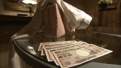 激流～私を憶えていますか？～ Bild 2