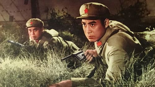 渡江侦察记 Bild 1