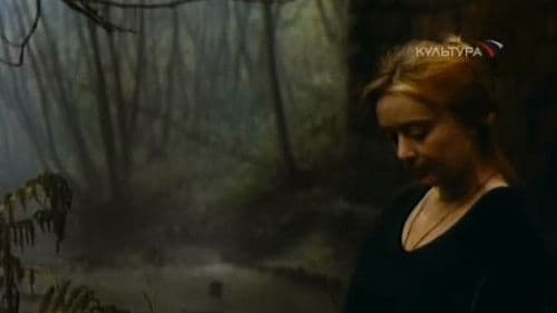 Посредине мира Bild 1