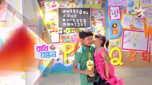 রাখি বন্ধন Bild 4