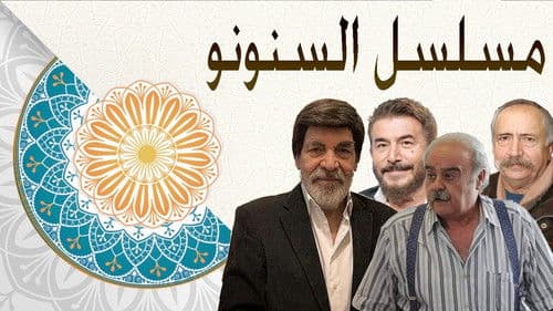 السنونو Bild 2