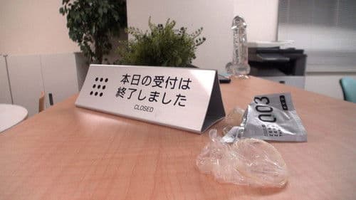 となりの銀行員 ノーパン勤務 城山若菜 Bild 3