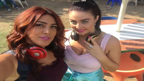 عيال حريفة Bild 6