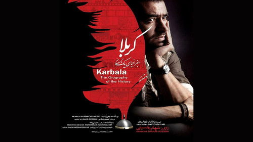 کربلا جغرافیای یک تاریخ Bild 1