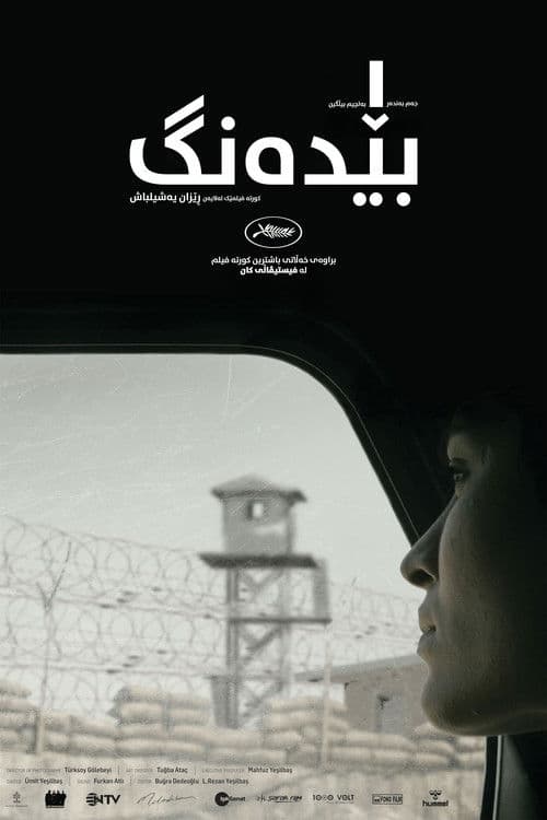 Be Deng - Stillschweigend