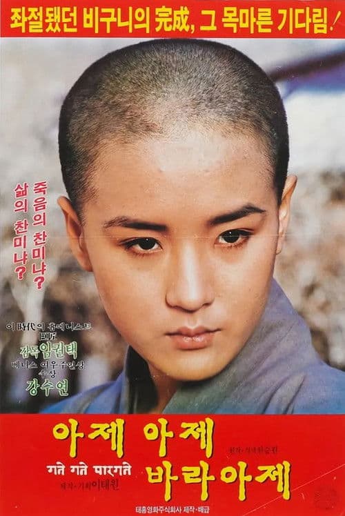 Der Pfad der Erleuchtung