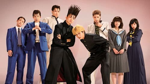 今日から俺は!! Bild 1