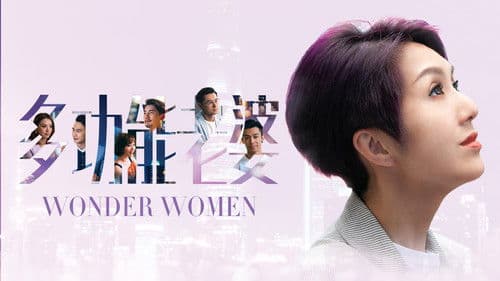 多功能老婆 Bild 2