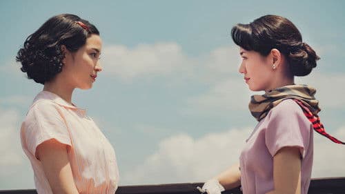 遠い山なみの光 Bild 1