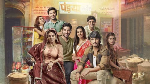 पंड्या स्टोर Bild 1