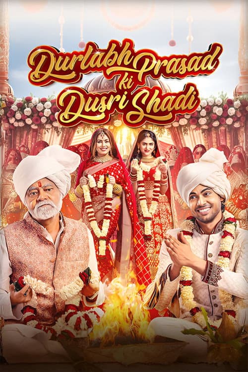 दुर्लभ प्रसाद की दूसरी शादी