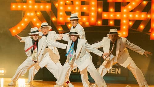 スペシャルズ Bild 1